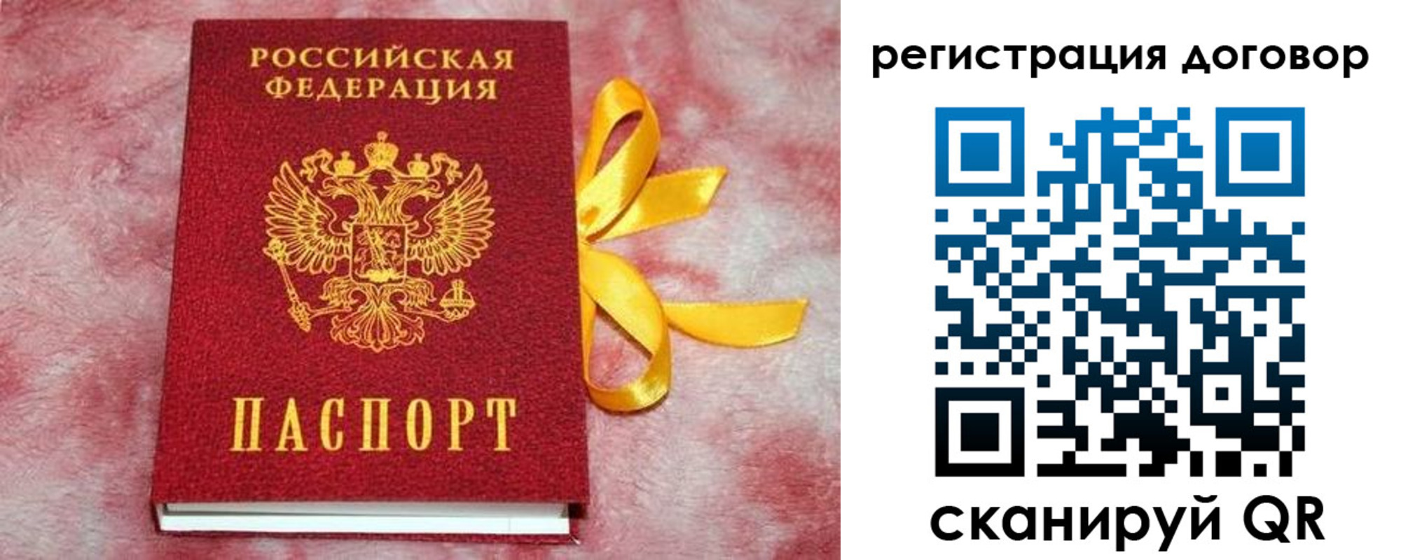 временная прописка в Архангельске
