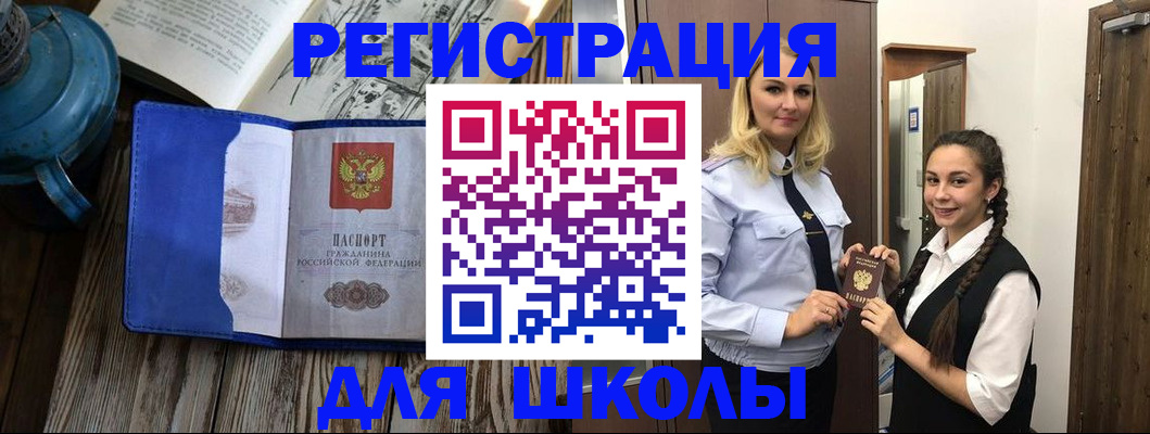 прописка паспорт в Архангельске