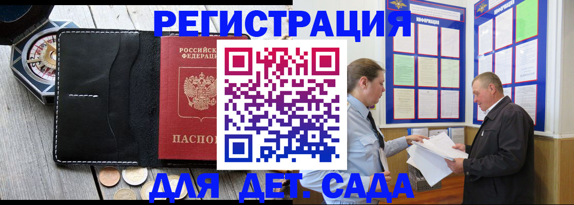 найти адрес прописки в Архангельске