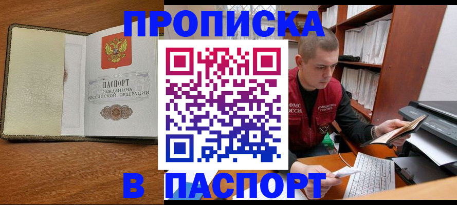 найти адрес прописки в Архангельске