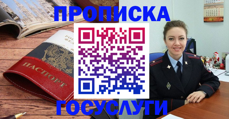 временная регистрация в квартире в Архангельске