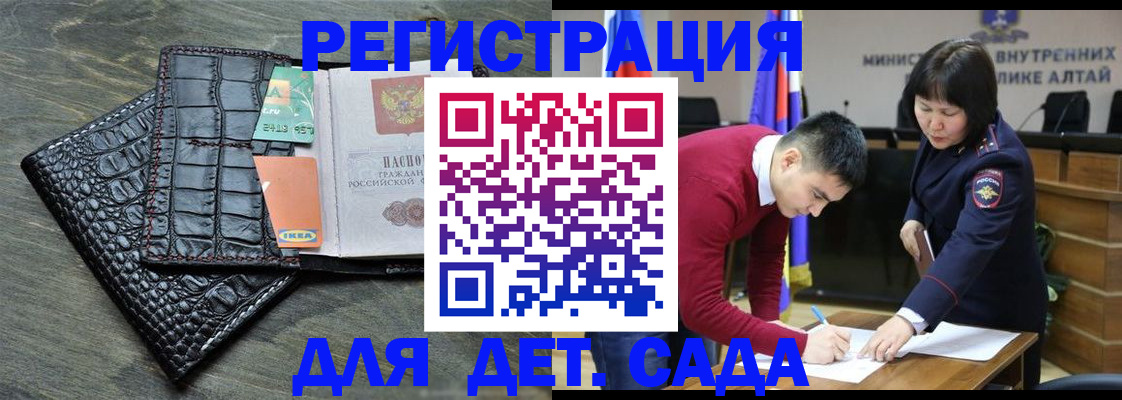 временная регистрация для школы в Архангельске