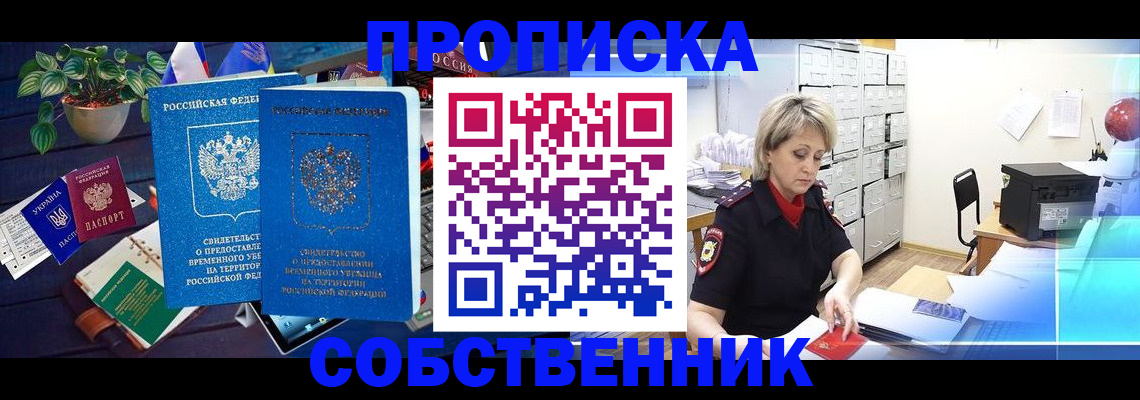 временная регистрация адрес в Архангельске