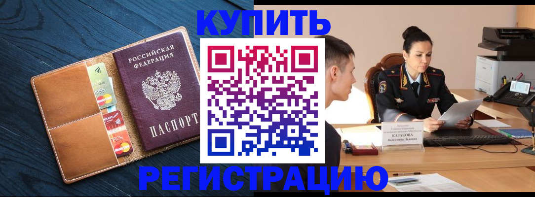 миграционный учет в Архангельске